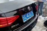 怒江车牌09221引发热议：车牌背后的故事引人遐想