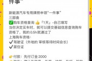 新能源车牌可否跨车使用，车主权益新解读
