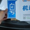 淮南车牌靓号0666：车牌背后的传奇故事