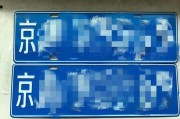 补办车牌照价格：一个牌照要价多少？