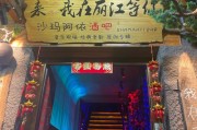 探寻丽江车牌靓号：美丽古城的专属标识