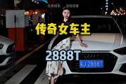 全国女子车牌靓号大全，尽收眼底！