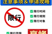 外地车牌在广州限行，车主们注意啦！