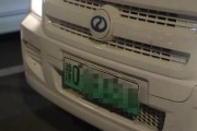 洛阳车牌新宠：靓号豫A00001”引发抢购热潮
