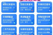 全国车牌照归属地一键查询，轻松了解车辆来源地！