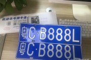 林芝车牌靓号限时抢购，错过再无！”