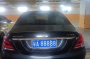 兴义车牌号88888惊艳亮相，引发车迷热议