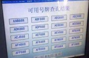 广西梧州车牌靓号横空出世，抢眼程度引关注！