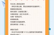办理车牌必备清单：这些材料你带了吗？
