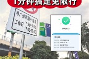 广州异地车牌车主注意！全国违章信息曝光，速查你的车辆