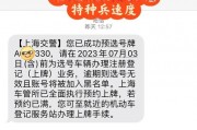 汽车牌照办理，速度惊人，仅需三天！