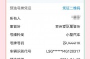 轻松自编车牌号码，解锁个性出行新方式！