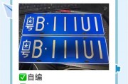 张家口车牌号码新规来袭，车主们速看！车牌选号攻略大！
