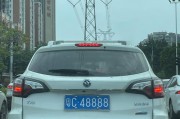 沈阳车牌6号车主喜提幸运，车牌背后的故事