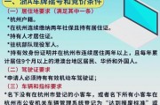 外地人轻松获取杭州车牌攻略