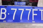 辽宁车牌33333惊现市场，车牌号码热销引关注！