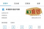 车牌寄出速度：多久能到手？
