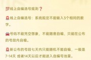 深圳车牌靓号申请攻略：你也能轻松获得的靓号条件