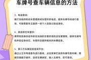 合肥车牌靓号查询秘籍，轻松解锁个性车牌