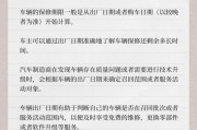 车牌号一查便知：车辆行踪的秘密！