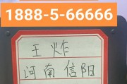 探寻贵屿南阳靓号车牌背后的传奇故事