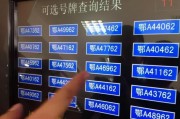 厦门车牌靓号申请，这些条件你符合吗？