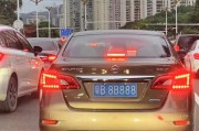 深圳车牌新宠：户靓号车牌，尽显城市风采