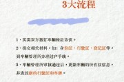 车牌过户办理速度大：多久能完成过户手续？