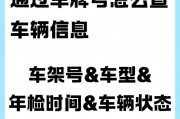 车牌号背后的故事：车主身份与车况的神秘面纱
