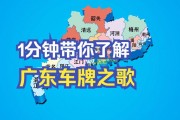 清远车牌靓号，见证非凡时刻