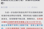 新交规升级！车牌管理新规即将实施，车主注意这些变化！