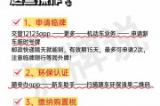 上海车牌新规引发热议：限制政策下的车牌争夺战