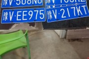 郑州车牌能否过户？车牌过户全攻略！