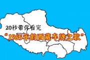 拉萨0000车牌，传奇车牌的传奇故事