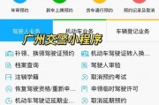 外省人士如何轻松获取广州车牌？攻略！