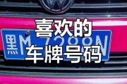 河南许昌车牌77777，车牌靓号背后的故事与价值