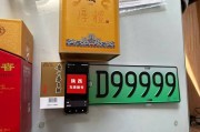 古都风采，车牌竞拍：陕西靓号车牌拍卖，一牌难求。