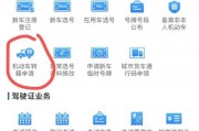 轻松换新颜！换车无需换车牌，轻松实现个性出行