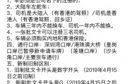 宜宾车牌靓号申请，那些不为人知的办理条件