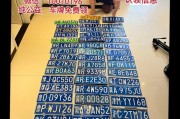 河北冀R靓号车牌，彰显个性魅力