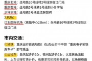 外地车牌轻松转回重庆，车主们福利来了！