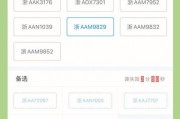 天津车主福利！已有车牌也能参与摇号，热门机会不容错过！