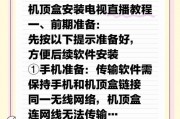电视盒子变身车牌神器，安装教程火爆全网！