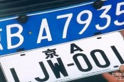 136车牌爆红网络，车主身份成谜，背后的惊人故事！