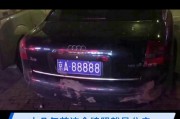 北京四连号车牌价格惊人，普通车牌望尘莫及！