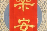 安康车牌靓号，传承幸运，寻找新主人