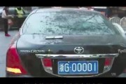 义乌一通车牌号拍卖火爆，车牌价值再创新高！
