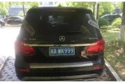WJ9999：我国最牛车牌，价值百万引热议！
