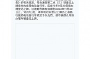 新规来袭！摩托车临时停车牌正式启用，车主速看！