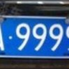 9999车牌图片走红网络，网友直呼车牌界的王炸！